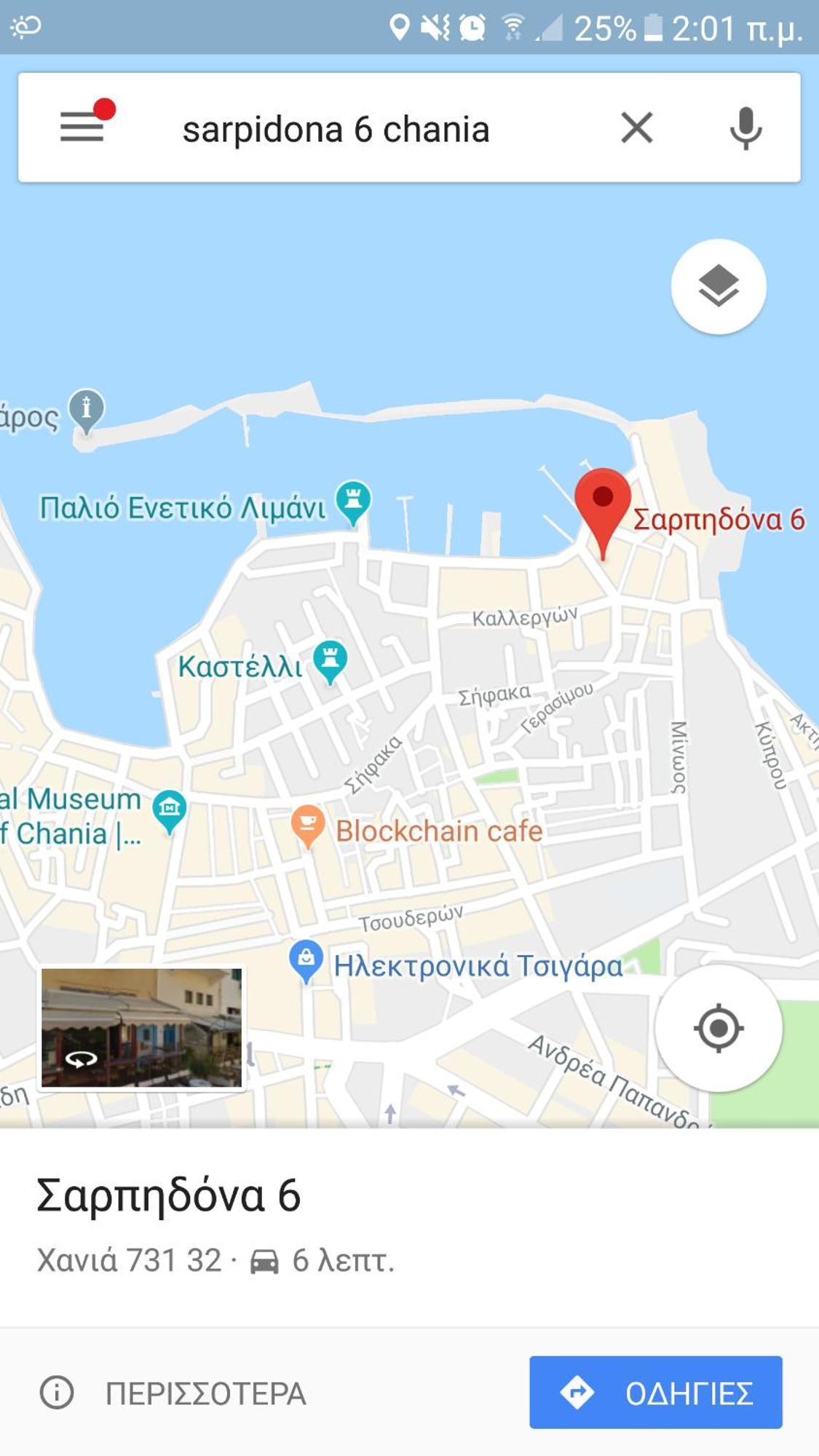 干尼亞Casa Ithomi公寓 外观 照片